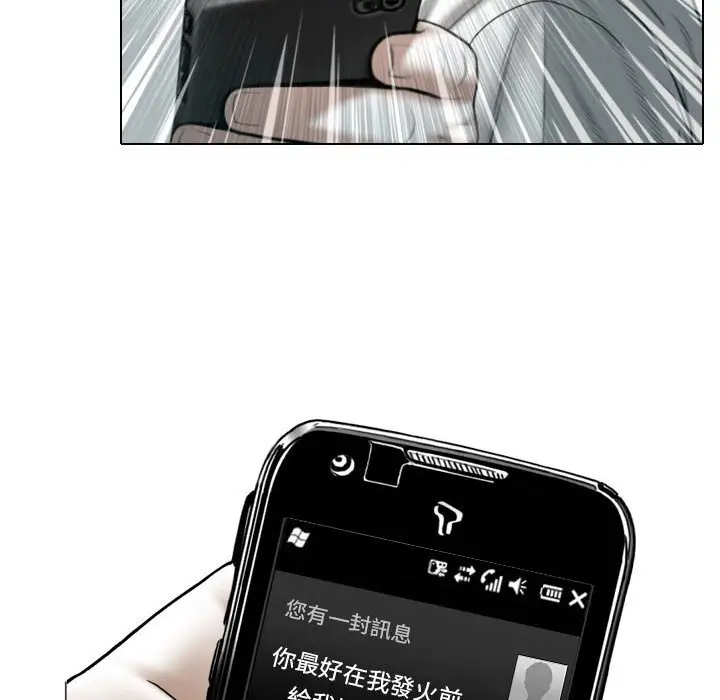 漫画《只爱那女人》第20章第124张图