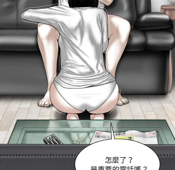 漫画《只爱那女人》第20章第127张图