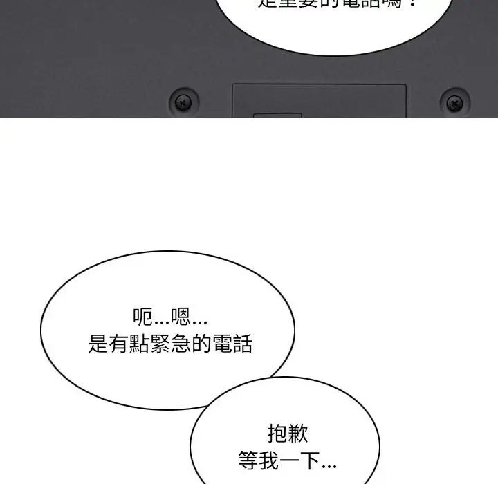 漫画《只爱那女人》第20章第128张图