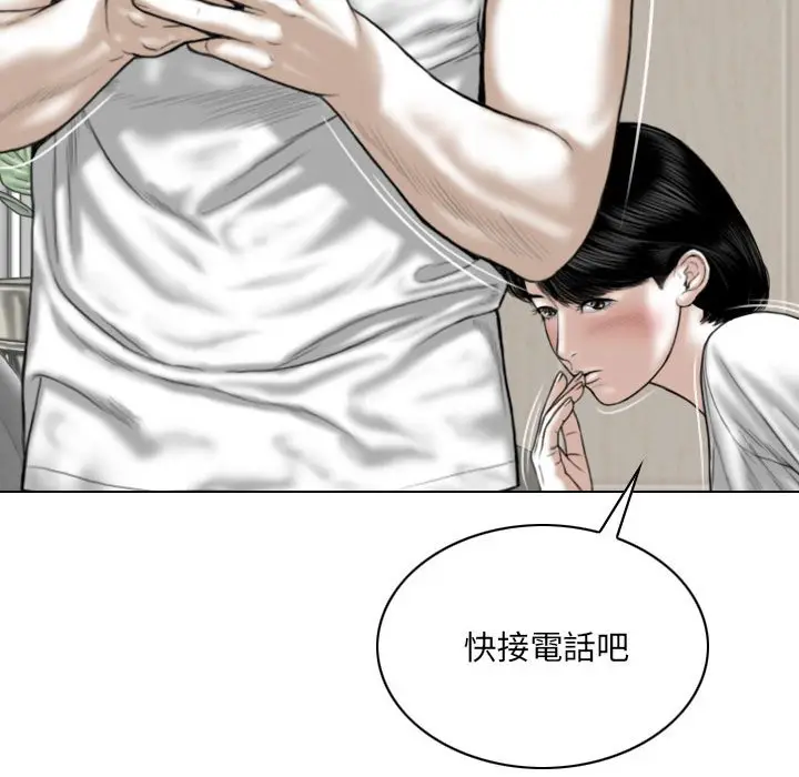 漫画《只爱那女人》第20章第130张图