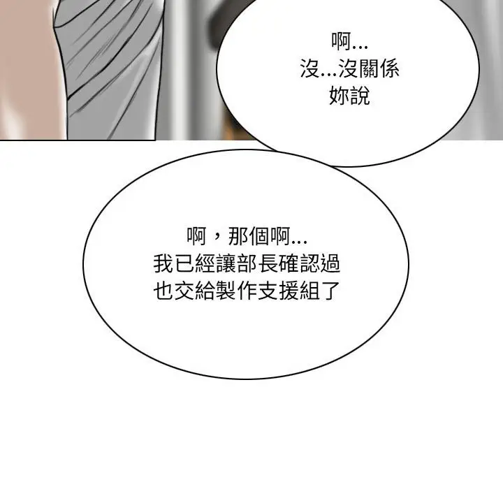 漫画《只爱那女人》第20章第135张图
