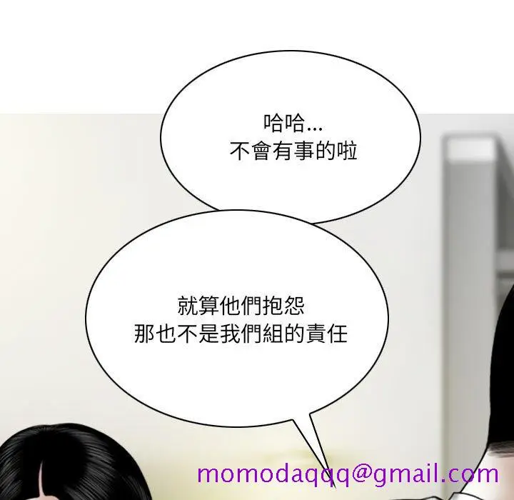 漫画《只爱那女人》第20章第136张图