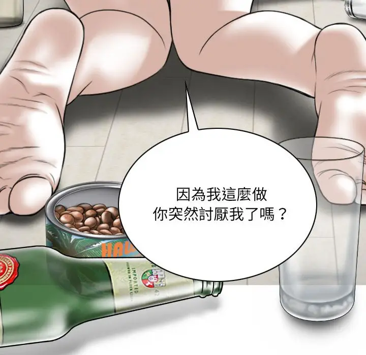 漫画《只爱那女人》第20章第14张图