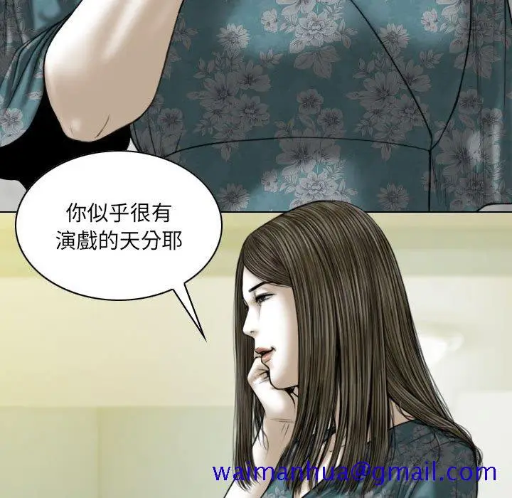漫画《只爱那女人》第20章第141张图