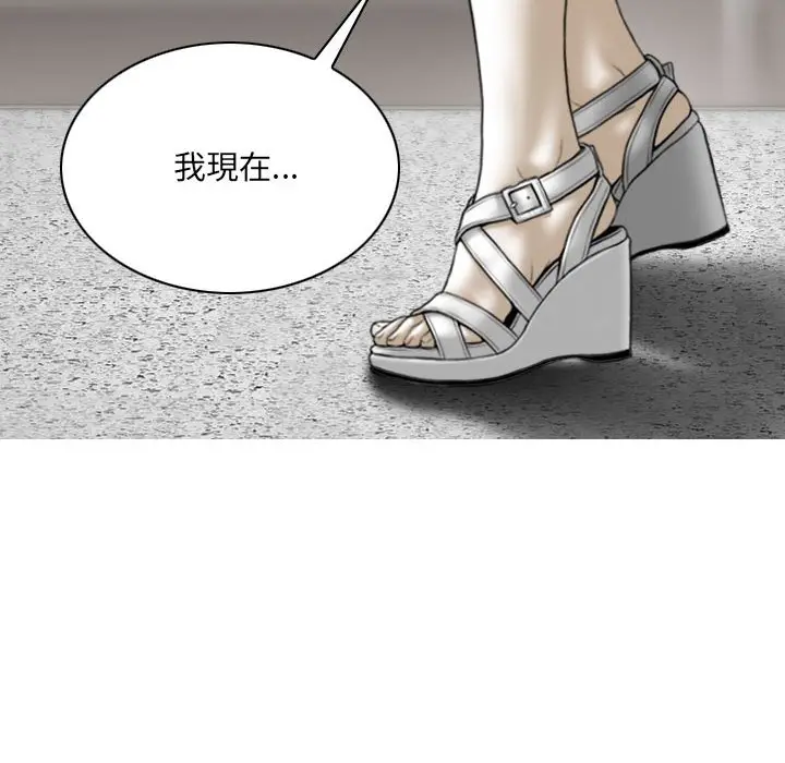 漫画《只爱那女人》第20章第144张图