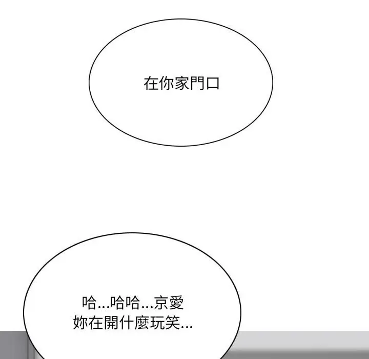 漫画《只爱那女人》第20章第145张图