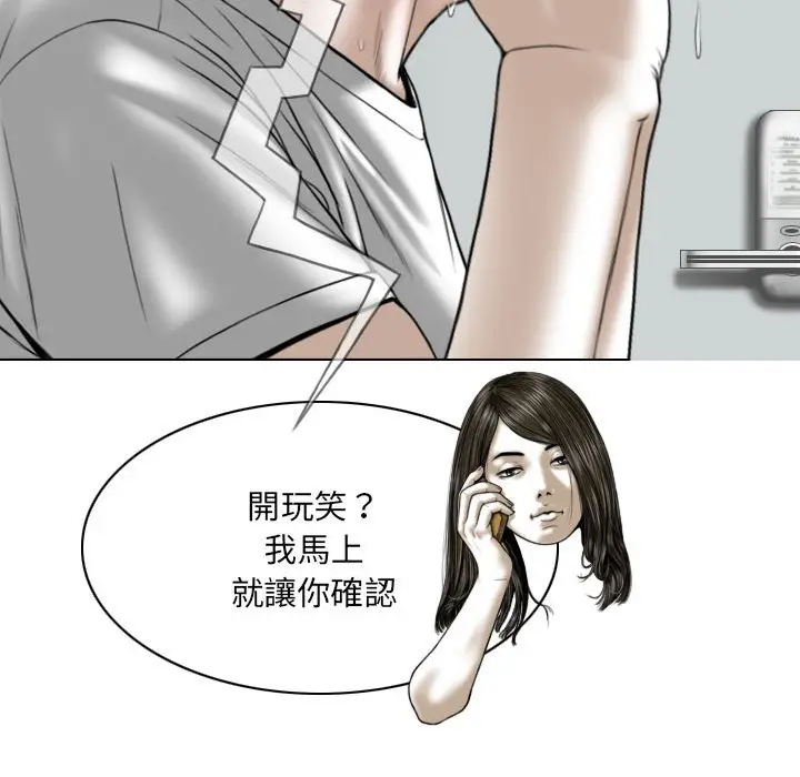 漫画《只爱那女人》第20章第147张图
