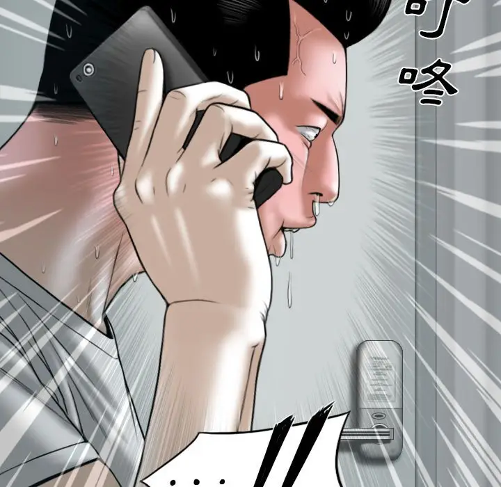 漫画《只爱那女人》第20章第149张图