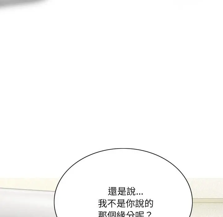 漫画《只爱那女人》第20章第15张图