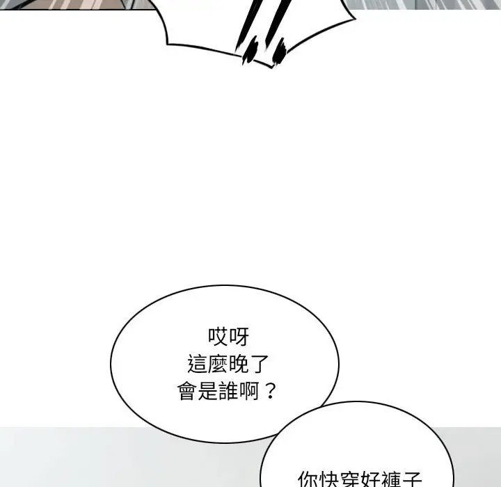 漫画《只爱那女人》第20章第150张图
