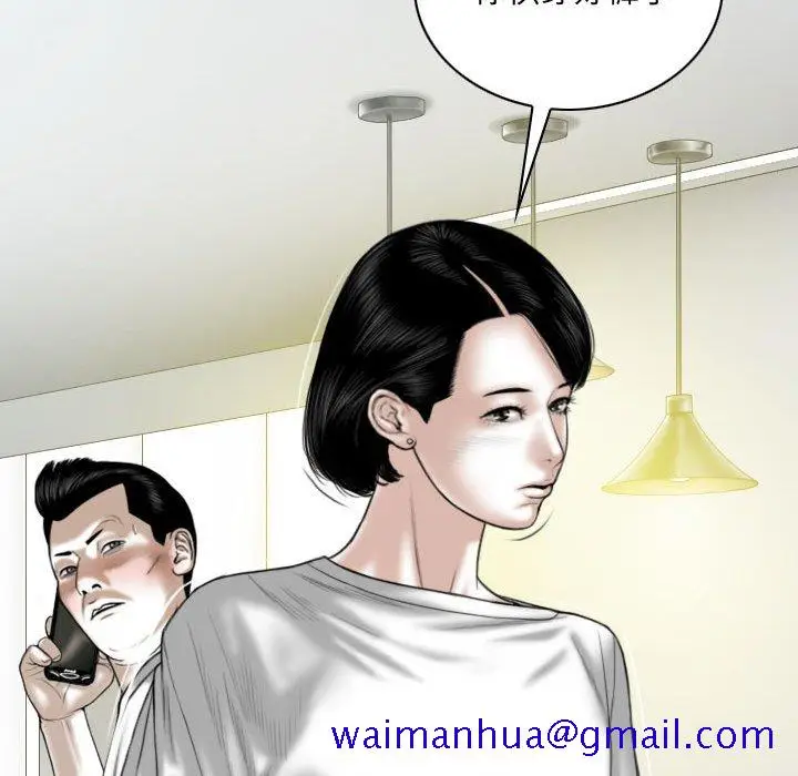 漫画《只爱那女人》第20章第151张图