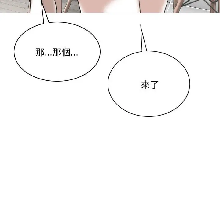 漫画《只爱那女人》第20章第153张图