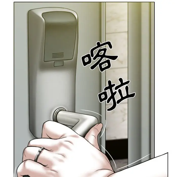 漫画《只爱那女人》第20章第154张图