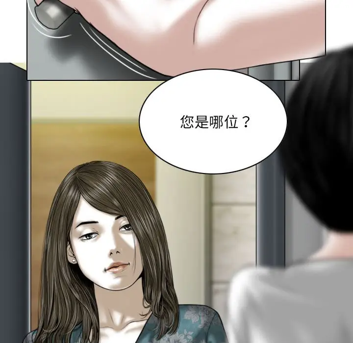 漫画《只爱那女人》第20章第155张图