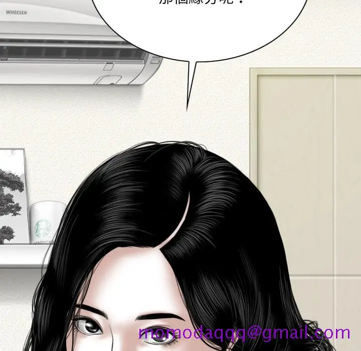 漫画《只爱那女人》第20章第16张图