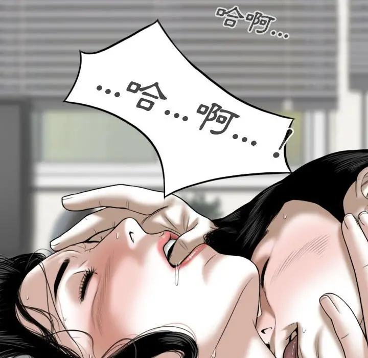 漫画《只爱那女人》第20章第162张图