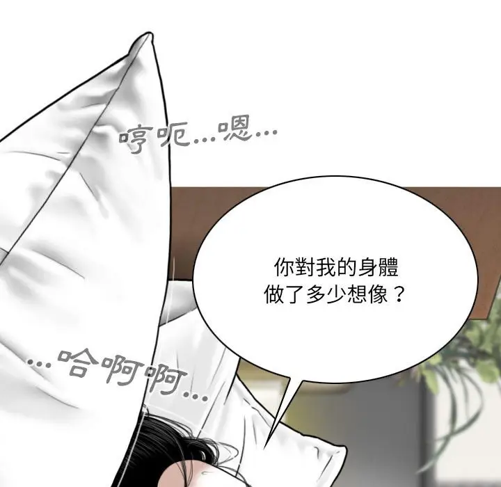 漫画《只爱那女人》第20章第164张图