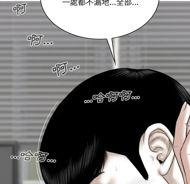 漫画《只爱那女人》第20章第168张图
