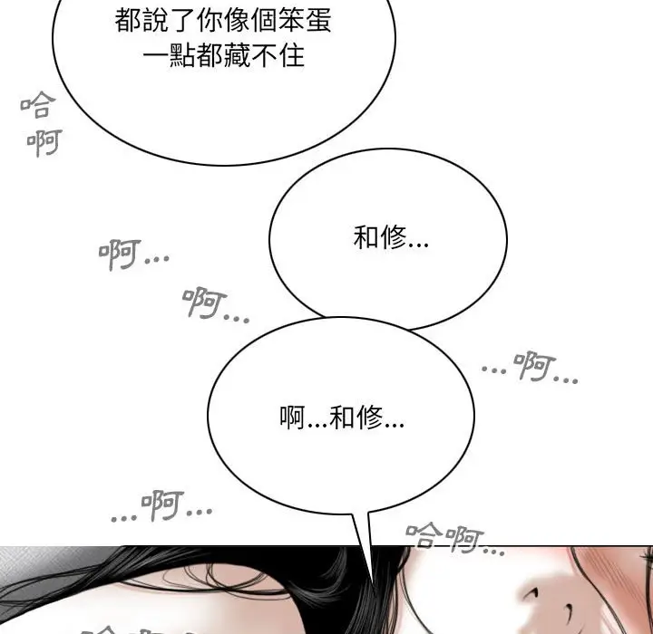 漫画《只爱那女人》第20章第173张图