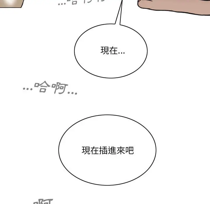 漫画《只爱那女人》第20章第175张图