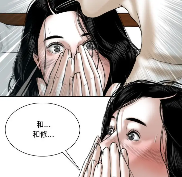 漫画《只爱那女人》第20章第180张图