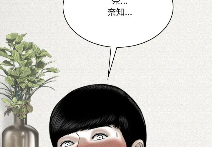 漫画《只爱那女人》第20章第2张图