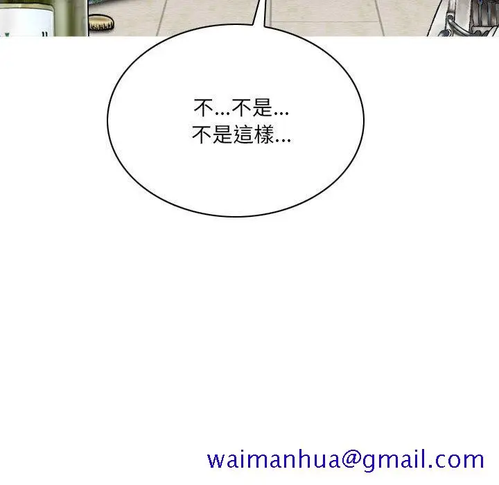 漫画《只爱那女人》第20章第21张图