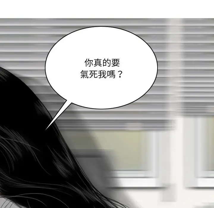 漫画《只爱那女人》第20章第22张图