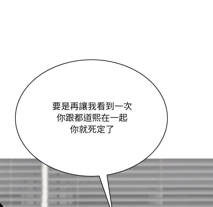 漫画《只爱那女人》第20章第29张图