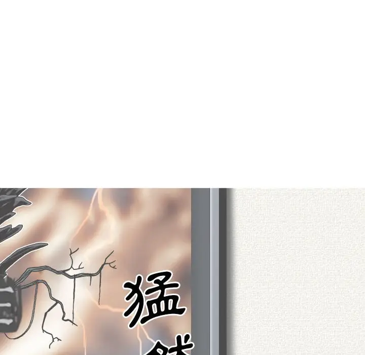 漫画《只爱那女人》第20章第33张图