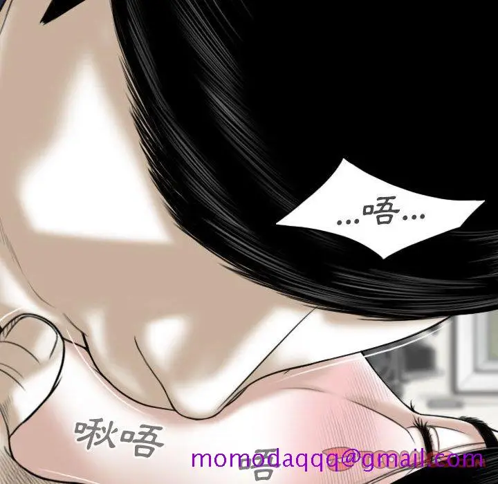 漫画《只爱那女人》第20章第36张图