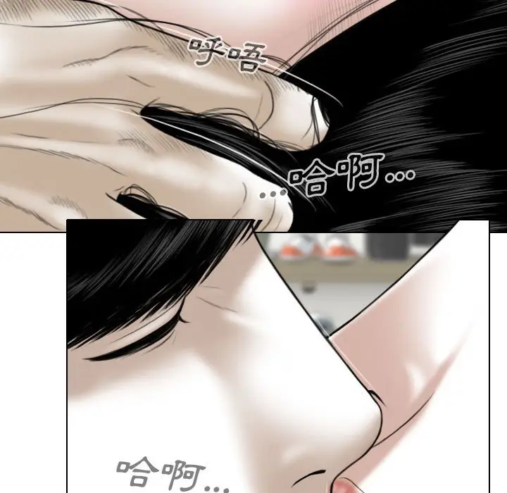 漫画《只爱那女人》第20章第37张图