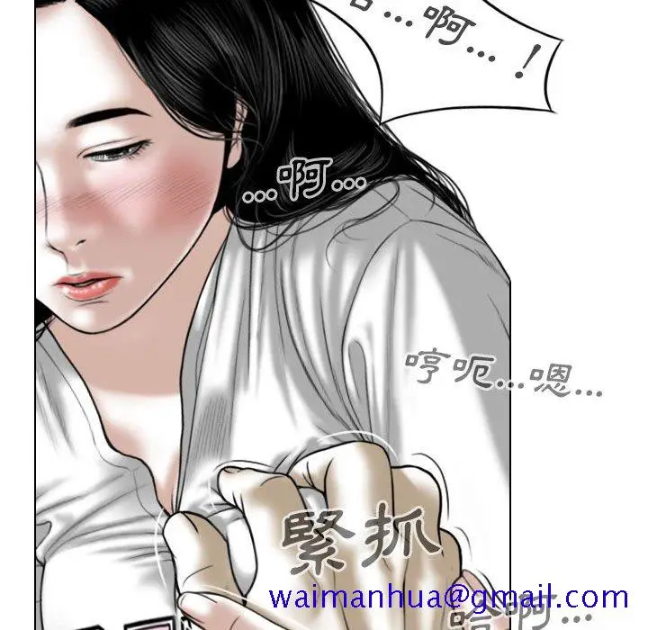 漫画《只爱那女人》第20章第41张图