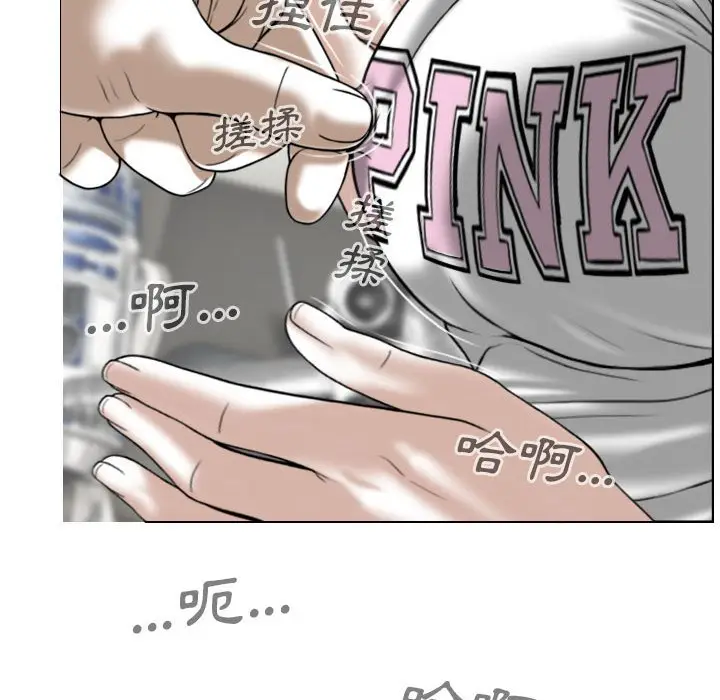 漫画《只爱那女人》第20章第43张图