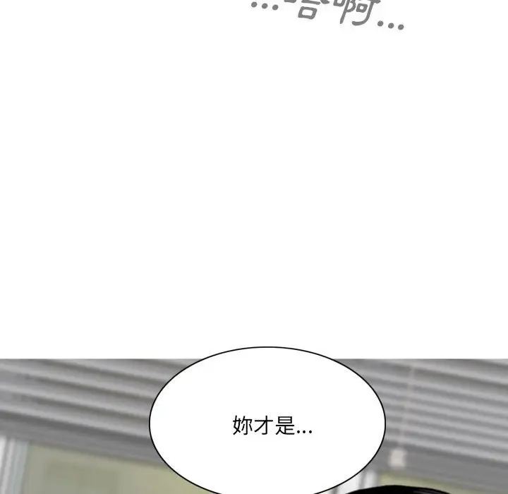 漫画《只爱那女人》第20章第44张图