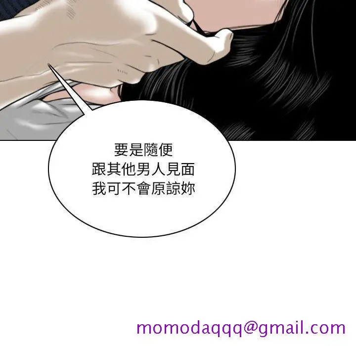 漫画《只爱那女人》第20章第46张图