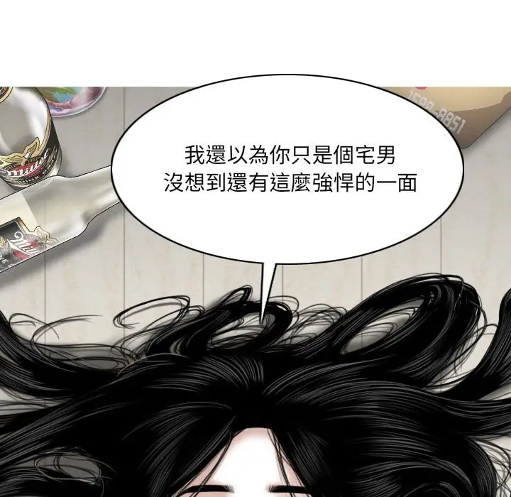 漫画《只爱那女人》第20章第47张图