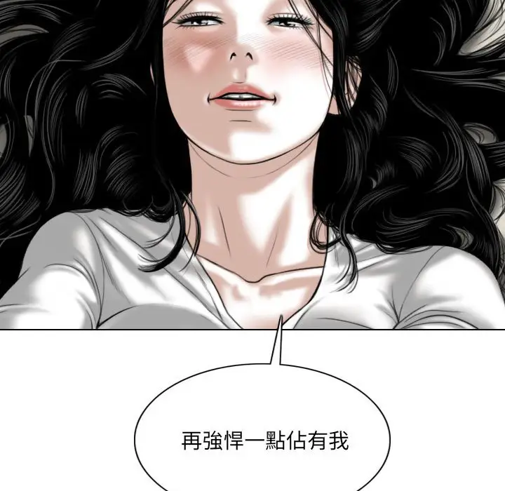 漫画《只爱那女人》第20章第48张图
