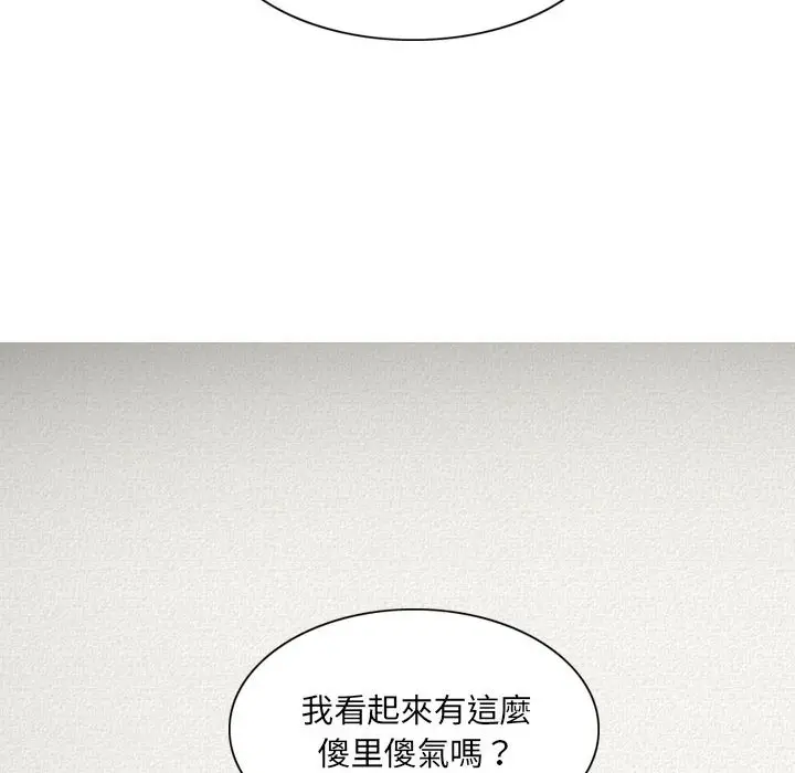 漫画《只爱那女人》第20章第49张图