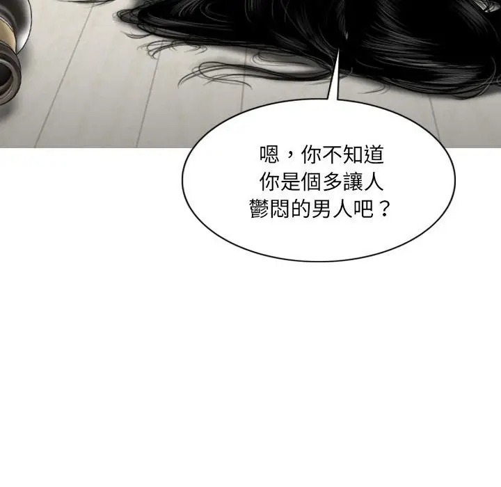 漫画《只爱那女人》第20章第52张图