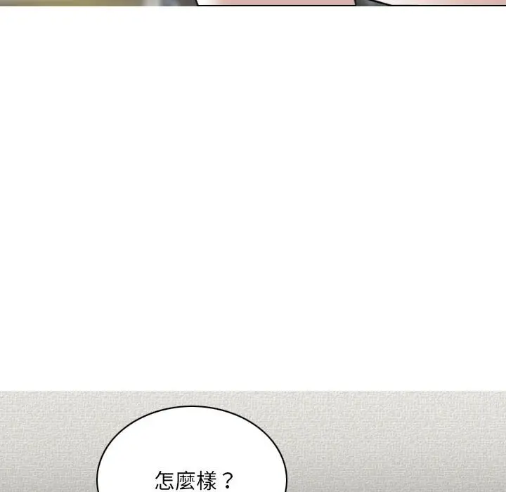 漫画《只爱那女人》第20章第59张图