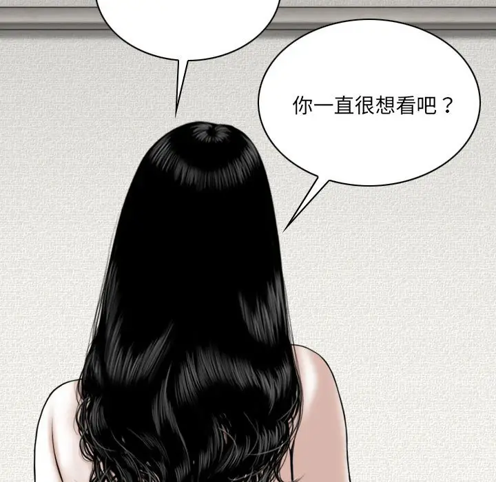 漫画《只爱那女人》第20章第60张图