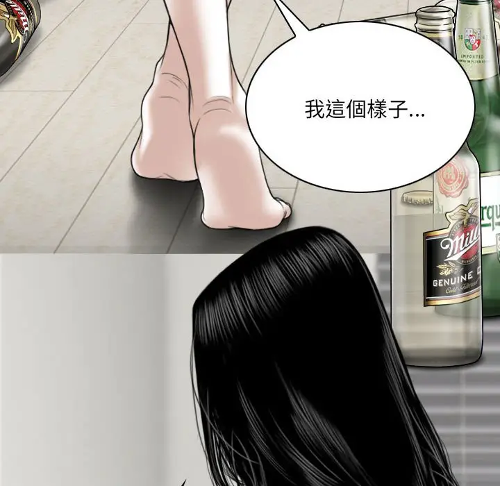 漫画《只爱那女人》第20章第63张图