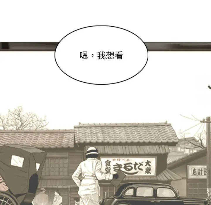 漫画《只爱那女人》第20章第73张图