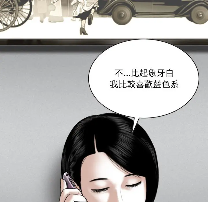 漫画《只爱那女人》第20章第74张图