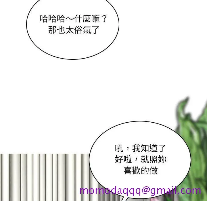 漫画《只爱那女人》第20章第76张图