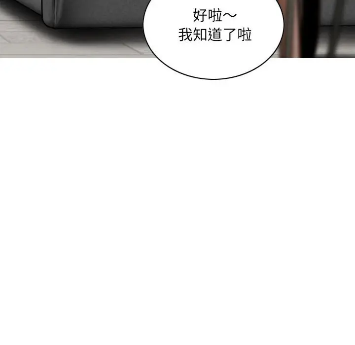 漫画《只爱那女人》第20章第79张图