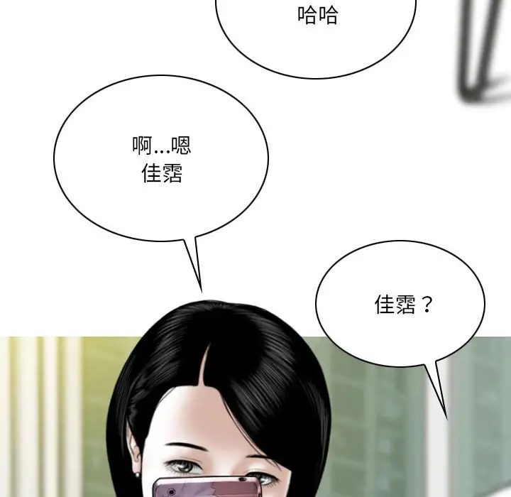 漫画《只爱那女人》第20章第83张图