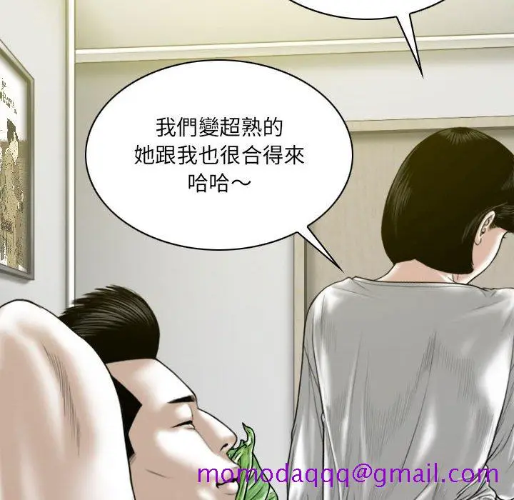 漫画《只爱那女人》第20章第86张图