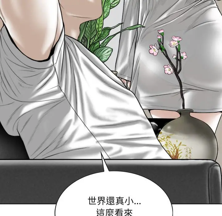 漫画《只爱那女人》第20章第87张图